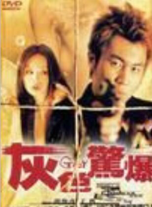 狄龙(香港男演员)