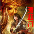 潘神迷宫