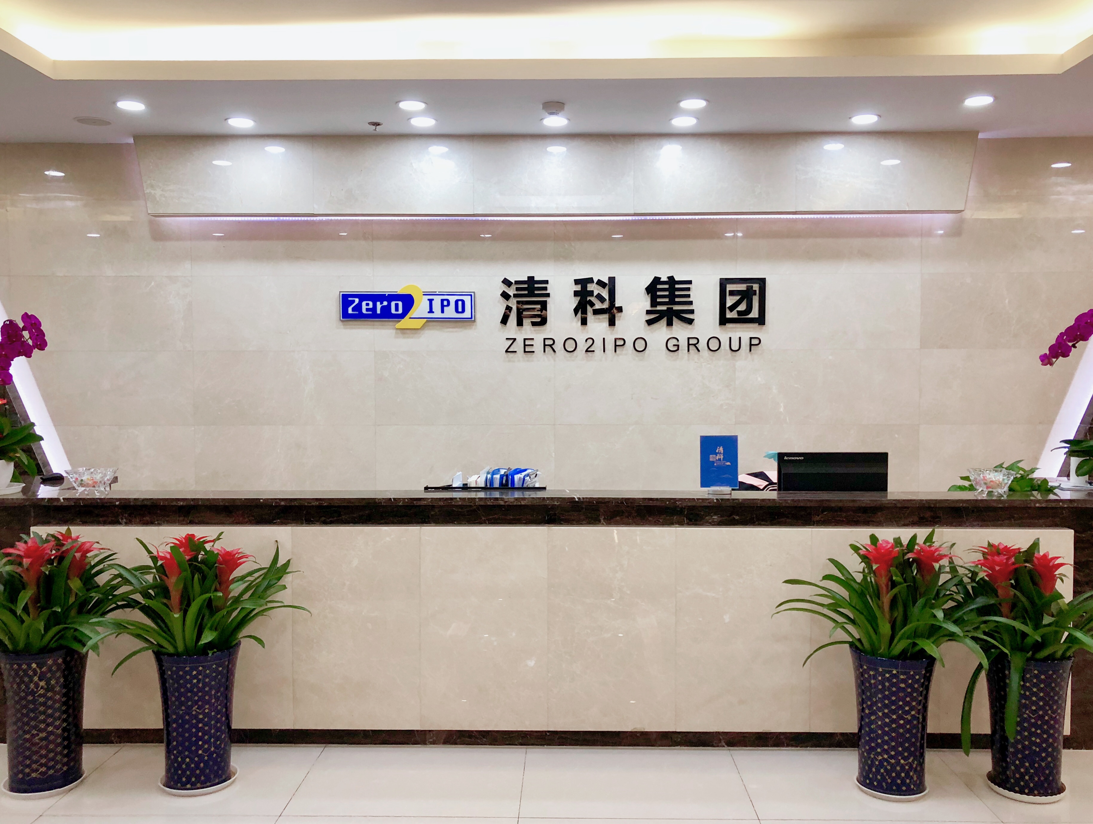 清科集团 清科集团