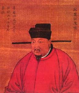 宋真宗赵恆 宋真宗赵恆