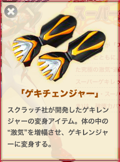 兽拳战队激气连者