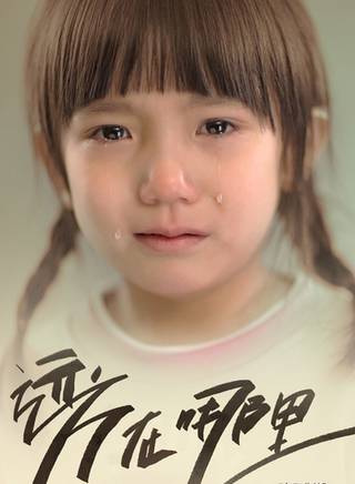 王天泽(中国内地影视童星演员)