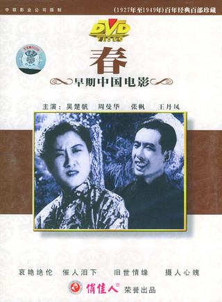 王丹凤(中国电影女演员)