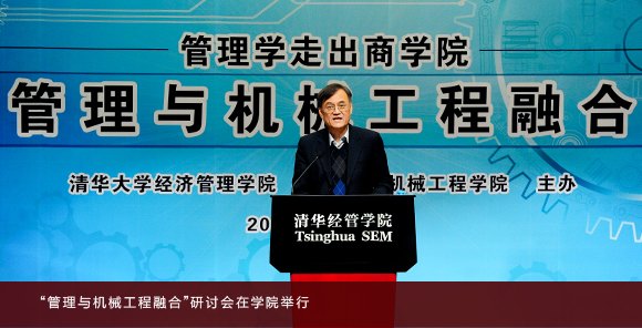 “管理和机械工程”研讨会在学院举行 “管理和机械工程”研讨会在学院举行