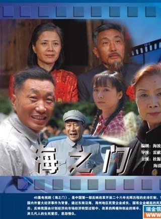 海清