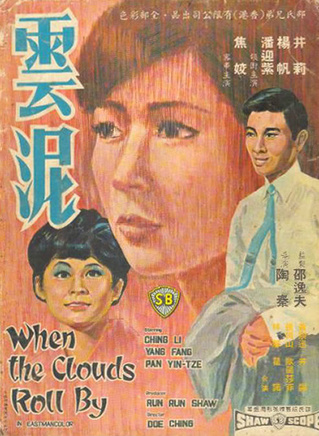 潘迎紫