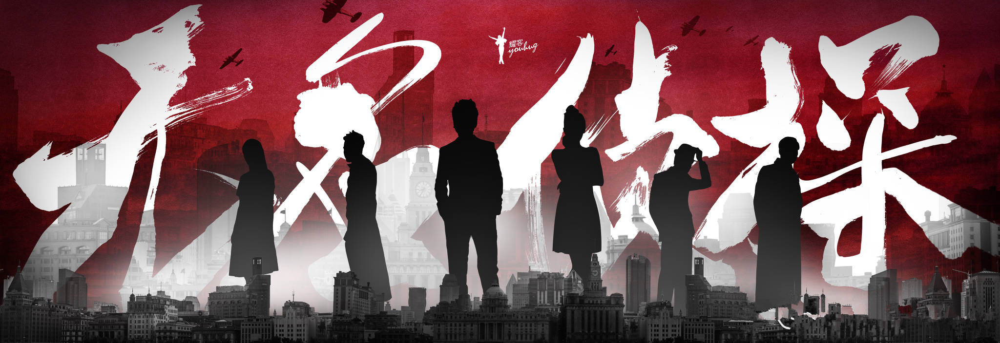 无名侦探 无名侦探