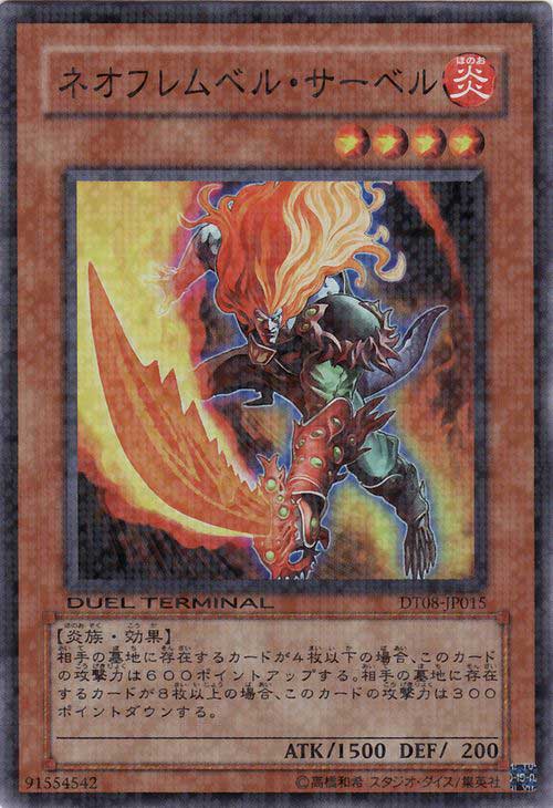 新炎狱剑士 新炎狱剑士