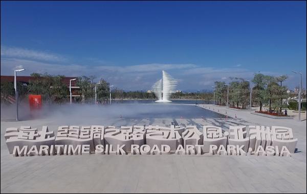 海上丝绸之路艺术公园·亚洲园 海上丝绸之路艺术公园·亚洲园