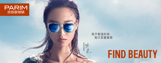 派丽蒙 派丽蒙