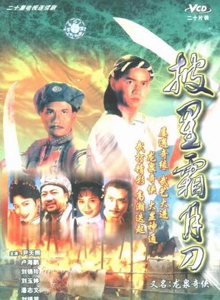 潘志文(香港着名影星)