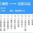 瀋阳公交216路 瀋阳公交216路