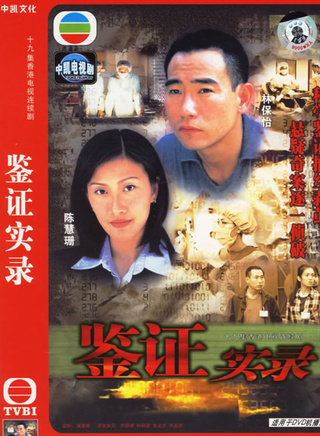 王伟(香港知名演员)