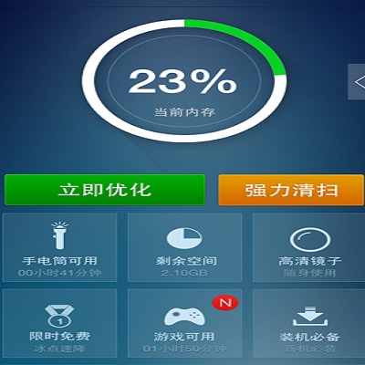 清理系统垃圾 清理系统垃圾