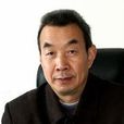王元璋(经济学家) 王元璋(经济学家)