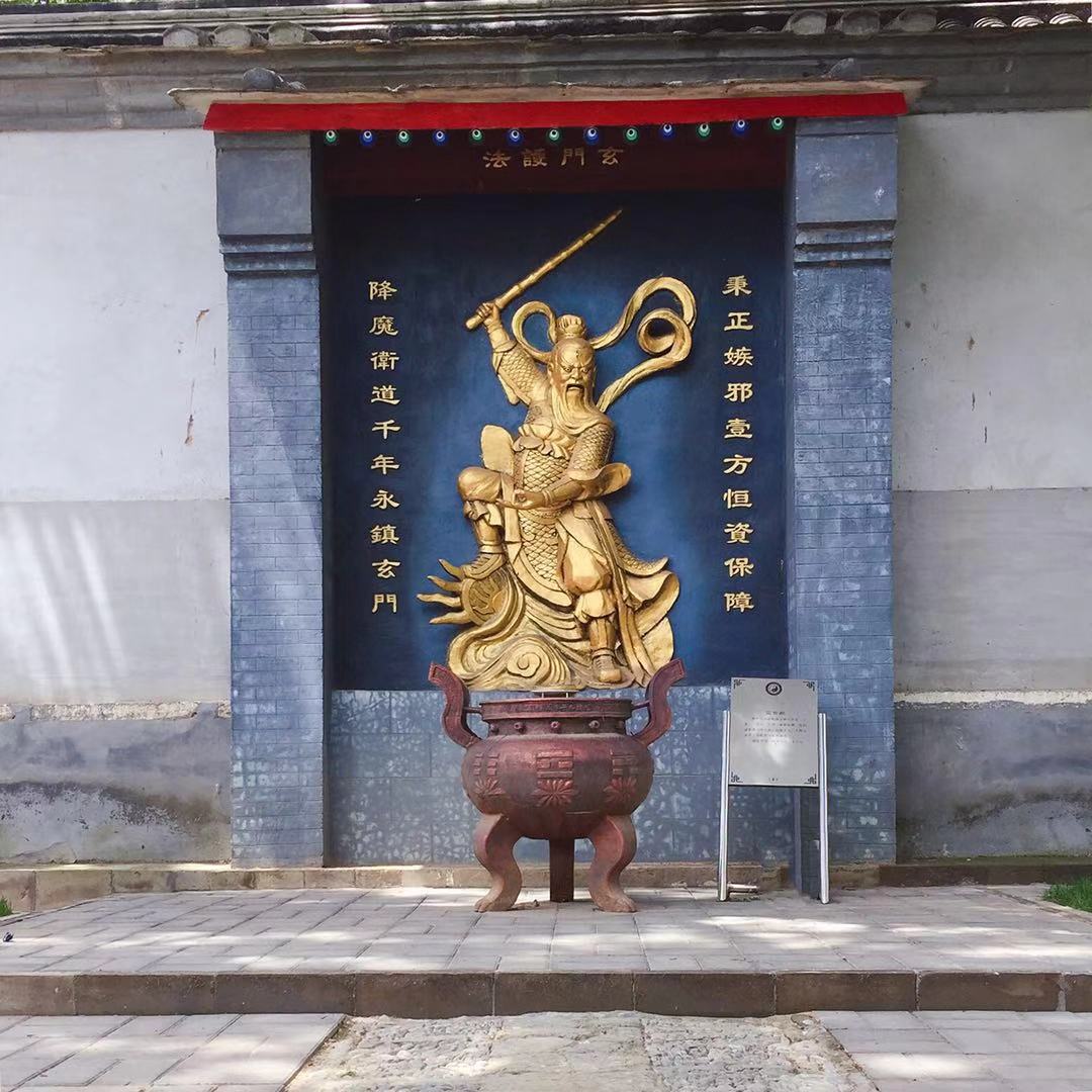 玉虚宫(北京玉虚宫) 玉虚宫(北京玉虚宫)
