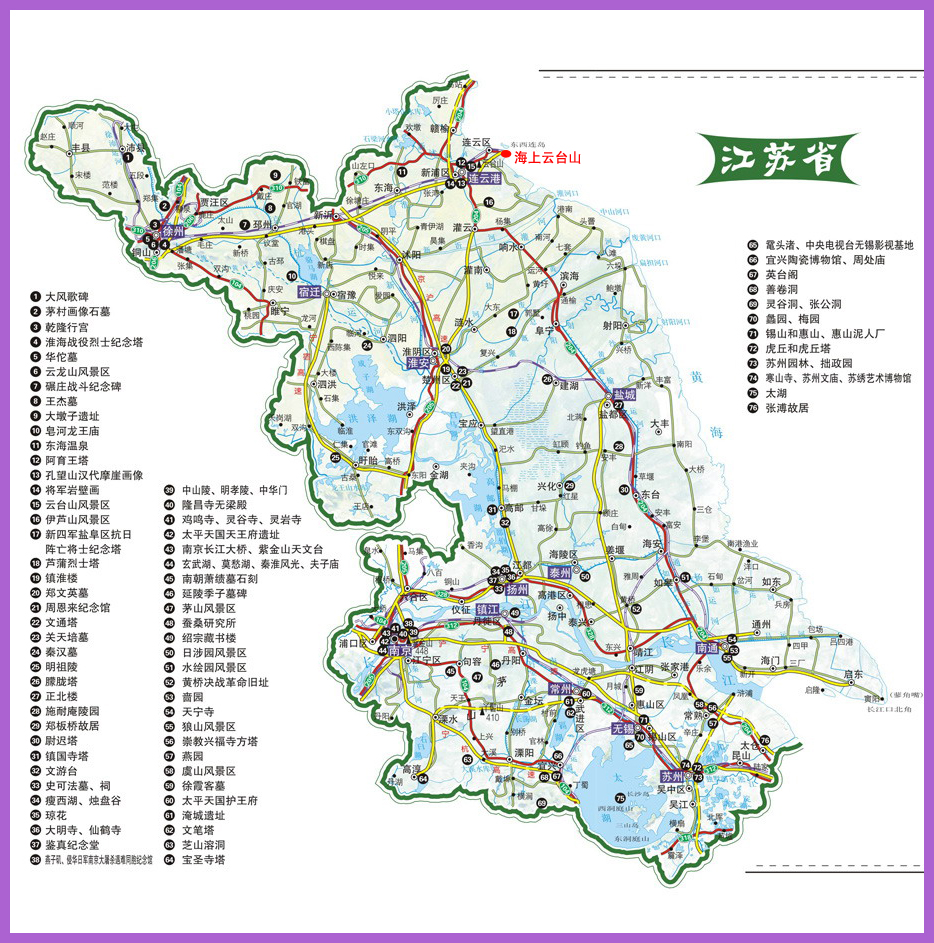 海上云台山 海上云台山