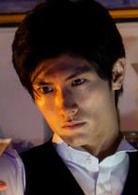 濒死之眼(日本2019年三浦春马主演电视剧)