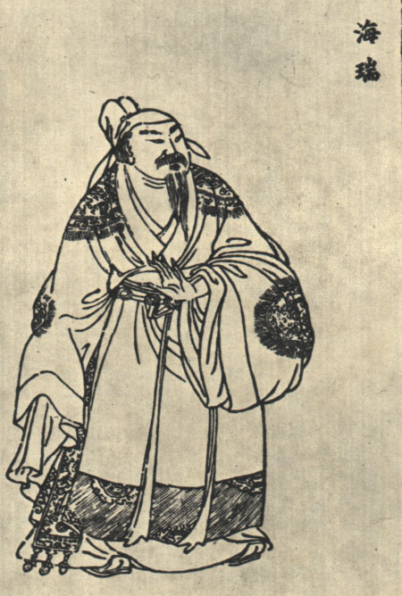 海瑞画像 海瑞画像