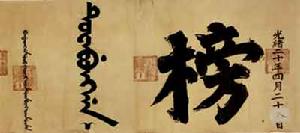 状元-历史 状元-历史