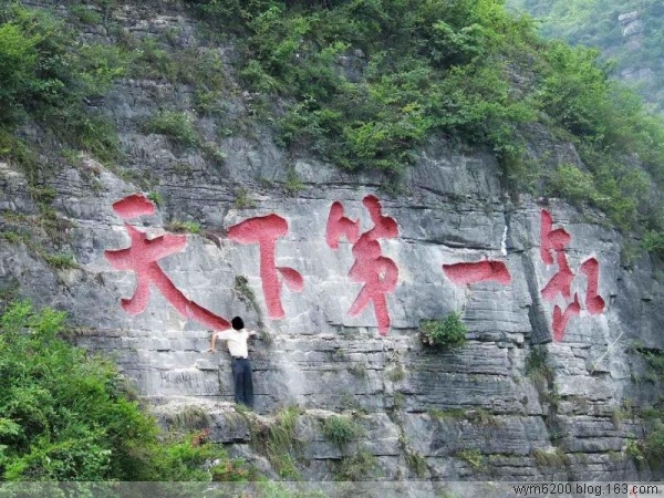 龙缸地质公园 龙缸地质公园
