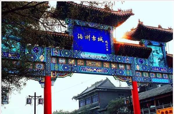 海州古城 海州古城