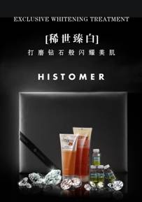 稀世臻白 稀世臻白