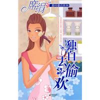 独自去偷欢 独自去偷欢