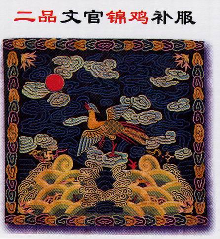 清代官服补图 清代官服补图