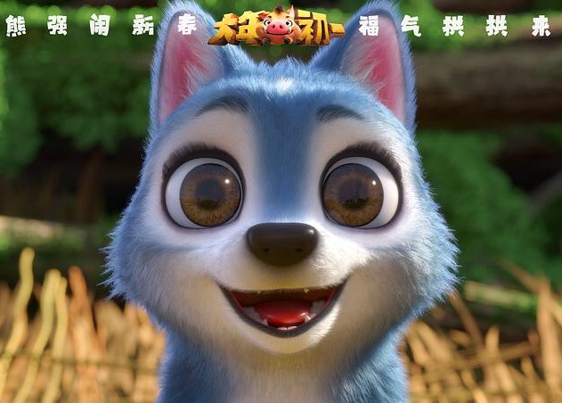 熊出没·原始时代