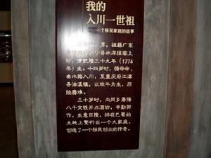 湖广填四川 湖广填四川