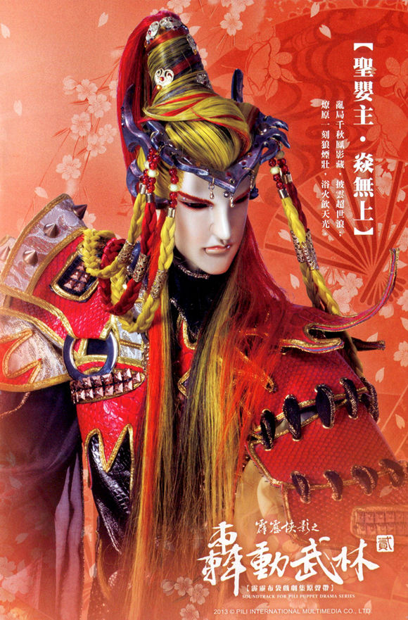 焱无上 焱无上