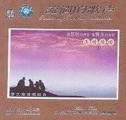 流淌的歌声 流淌的歌声
