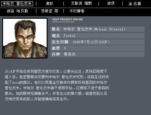 游戏火线任务 游戏火线任务