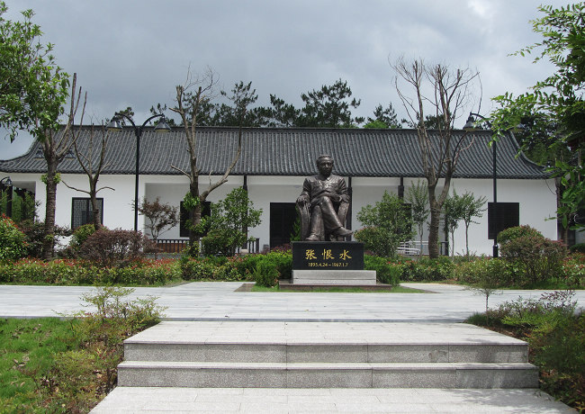 张恨水纪念馆 张恨水纪念馆