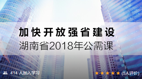 湖南大学国家级专业技术人员继续教育基地 湖南大学国家级专业技术人员继续教育基地