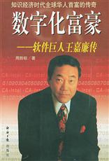 王嘉廉 王嘉廉