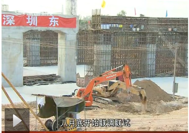 深圳新城站 深圳新城站