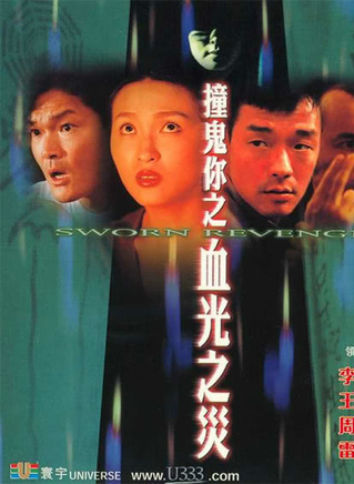 王喜(中国香港男演员、歌手、主持人)