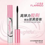 火烈鸟睫毛膏 火烈鸟睫毛膏