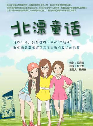 王天泽(中国内地影视童星演员)