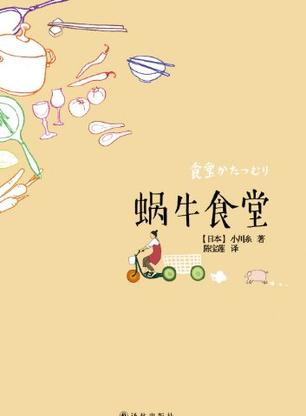 满岛光