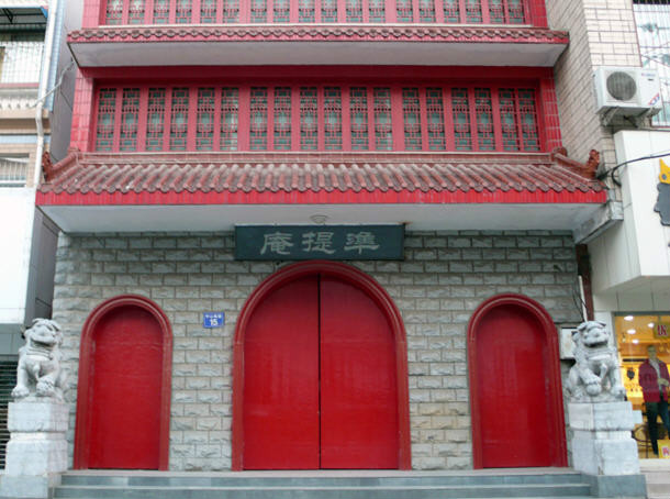 準提庵(信阳市溮河区景点) 準提庵(信阳市溮河区景点)