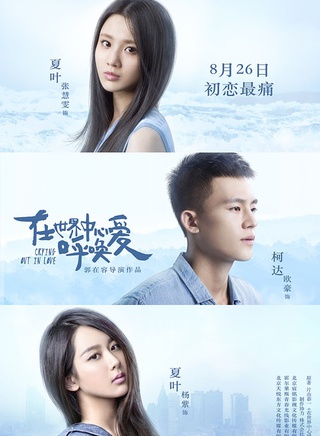 温心(中国内地女演员、歌手)
