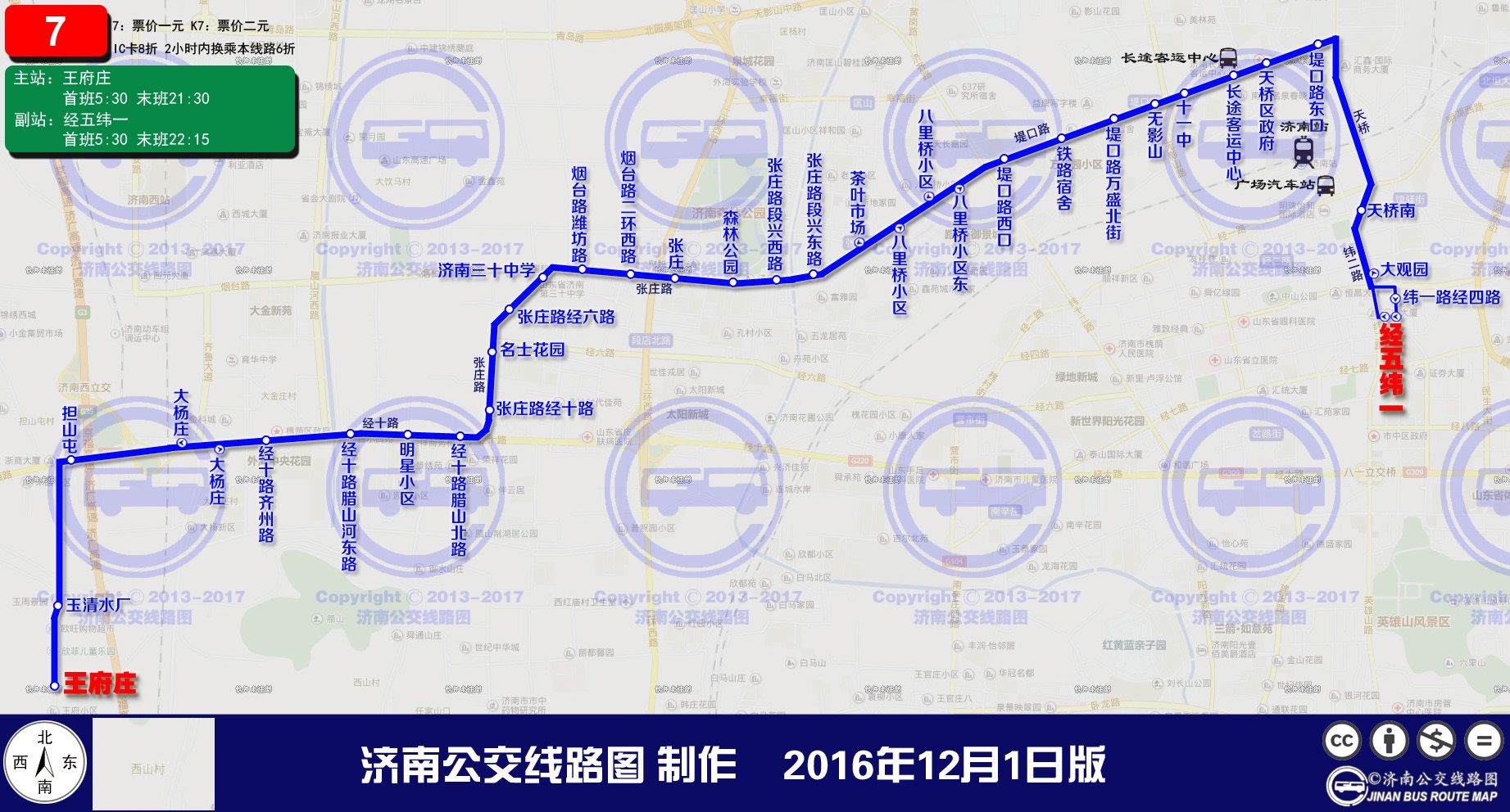 济南公交7路 济南公交7路