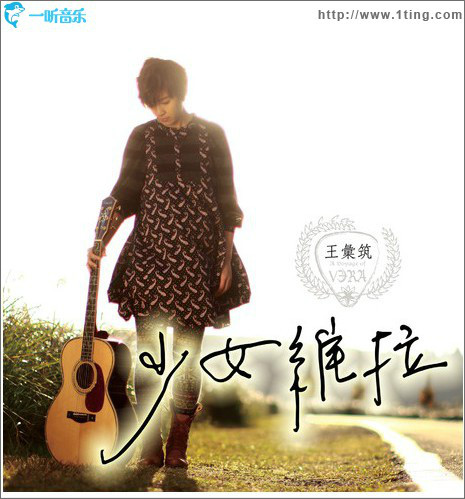 王汇筑 王汇筑
