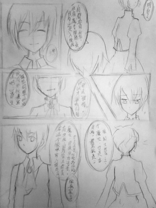 漫画脚本 漫画脚本