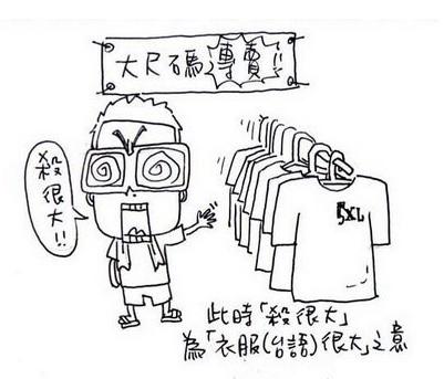 流行语 流行语