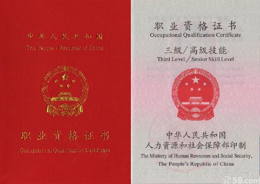 助理物流师证书样本 助理物流师证书样本