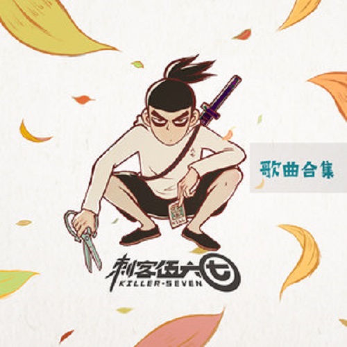 无论你多怪异我还是会喜欢你 无论你多怪异我还是会喜欢你